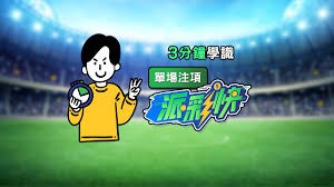 女性观众如何在足球世界杯中打破花瓶形象